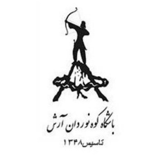 Telegram profile photo for دوره های آموزشی باشگاه کوه نوردان آرش