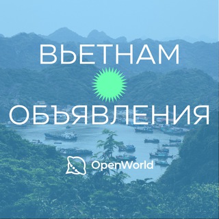 Telegram group profile photo for ВЬЕТНАМ | ОБЪЯВЛЕНИЯ