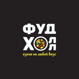 Telegram profile photo for Фуд Холл Норильск/Талнах