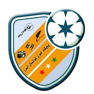 Telegram profile photo for FutsalAlborz