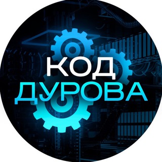 Telegram profile photo for Код Дурова