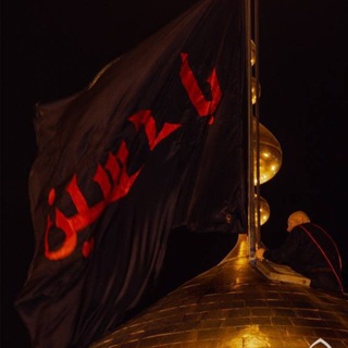 Telegram profile photo for رُوحًا لِلْحُسَيْنِ