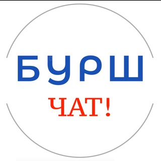 Telegram profile photo for Чат у рваних штанях