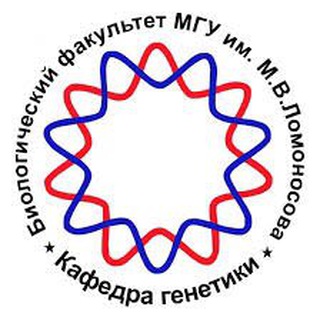 Telegram profile photo for Кафедра генетики МГУ