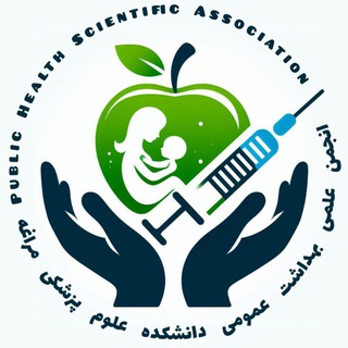 Telegram profile photo for انجمـن علـمی بـهداشـت عمومی