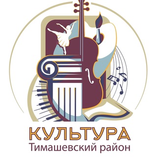 Telegram profile photo for Культура Тимашевского района