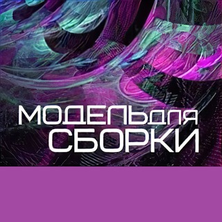 Telegram profile photo for MDS Station Радио Модель Для Сборки