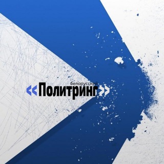 Telegram profile photo for Политринг