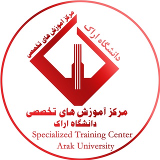 Telegram profile photo for مرکز آموزش های آزاد و مجازی دانشگاه اراک