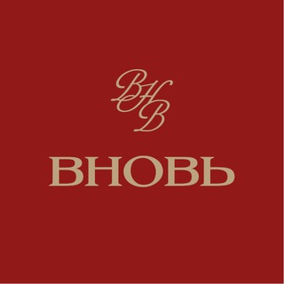 Telegram profile photo for Ресторан-трактиръ «Вновь» во Владимире