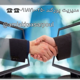 Telegram profile photo for 🏰 املاک آنلاین کاخ (سرپل ذهاب)🏰
