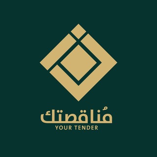 Telegram profile photo for مناقصتك-Your Tender