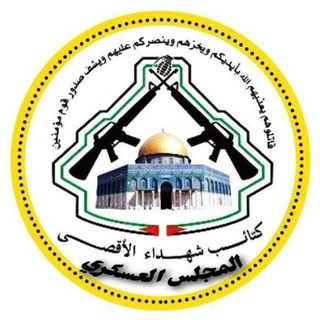 Telegram profile photo for المجلس العسكري/ فلسطين