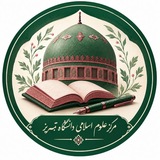 Telegram profile photo for مرکز علوم اسلامی دانشگاه تبریز
