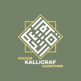 Telegram profile photo for Каллиграф