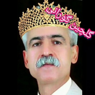 Telegram profile photo for 🎶🎸گلچین گورانی🎸🎶