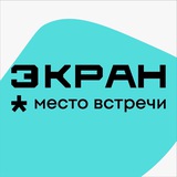 Telegram profile photo for Место встречи Экран