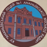 Telegram profile photo for 🏢👫Ліцей №1🇺🇦