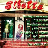 Telegram profile photo for ELBETTA boutique