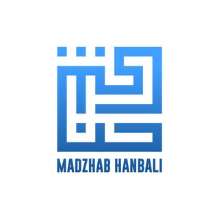 Telegram profile photo for Madzhab Hanbali