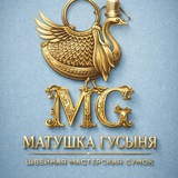 Telegram profile photo for Татьяна Забелина-Клязьмина. Бренд аксессуаров "МГ" (Матушка-Гусыня) Сумки, корзины для хранения, сервировочные наборы
