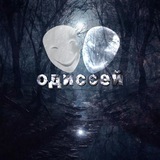 Telegram profile photo for одиссей