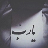 Telegram profile photo for باب التوَبة. 🇵🇸