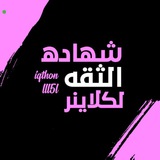 Telegram profile photo for ثقة كلاينر علوش @GGGKG 💜
