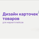 Telegram profile photo for Дизайнер Инфографики Лилит Насибян
