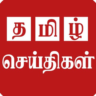 Telegram profile photo for Tamil Trending News