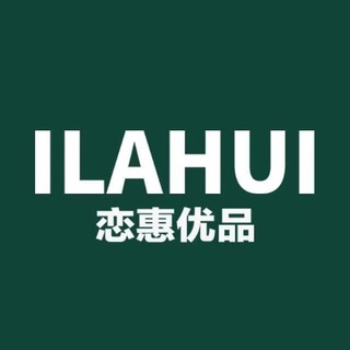 Telegram profile photo for 太子寰宇ILAHUI恋惠优品百货