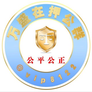 Telegram profile photo for 📣万盛公群公告栏 @ws8088