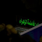 Telegram profile photo for فاطِمَة🌾.
