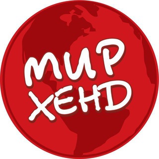 Telegram profile photo for Мирхенд Набережные Челны