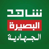 Telegram profile photo for أخبار البصيرة الجهادية