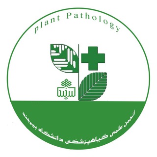 Telegram profile photo for انجمن علمی گیاهپزشکی دانشگاه بیرجند