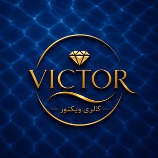 Telegram profile photo for گالری ویکتور |⚜️Victor Gallery⚜️