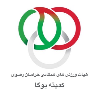 Telegram profile photo for کمیته ورزش یوگا خراسان رضوی