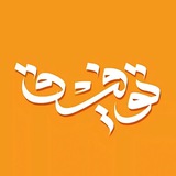 Telegram profile photo for تَوفِيق