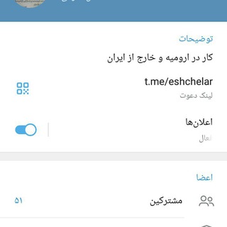 Telegram profile photo for کاریابی ایشچیلر