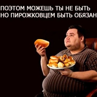 Telegram profile photo for стишки-пирожки