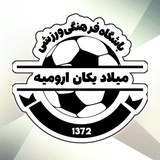 Telegram profile photo for 🤍میلاد یکان ارومیه 🤍