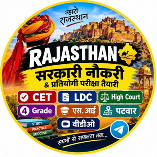Telegram profile photo for CET, LDC, High court 4th grade, SI, RAS, UP_ EO/ROβππ