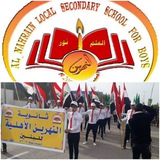 Telegram profile photo for ثانوية النهرين الاهلية