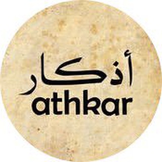 Telegram profile photo for 🌹🌹اذكارنا اليوميه 🌹🌹
