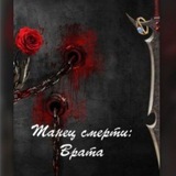 Telegram profile photo for Летопись Танца