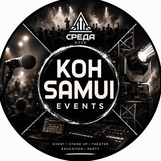 Telegram profile photo for KOH SAMUI EVENTS