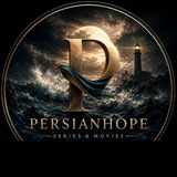 Telegram profile photo for دوبله ترکی اختصاصی | PersianHope
