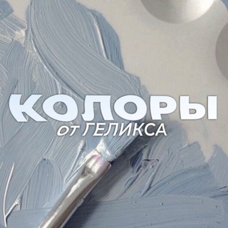 Telegram profile photo for туториалы на колоры в ам. 2.0