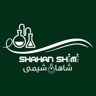 Telegram profile photo for شاهان شیمی